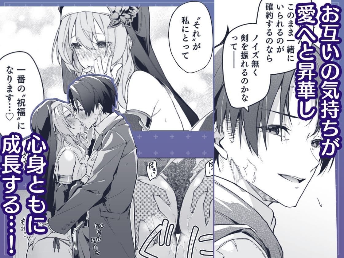 ▼勇者レベルアップでシスターから祝福をII サンプル 6
