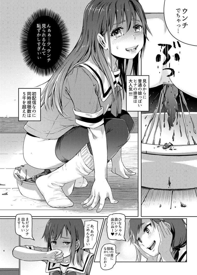 スカトロ配信。 サンプル 2