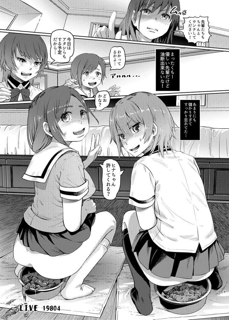スカトロ配信。 サンプル 4