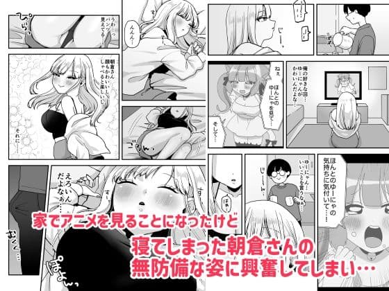 オタクに理解のあるバイト先のギャルといちゃらぶえっち サンプル 3