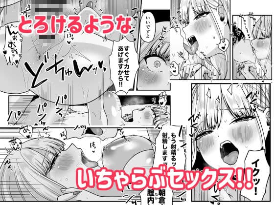 オタクに理解のあるバイト先のギャルといちゃらぶえっち サンプル 8