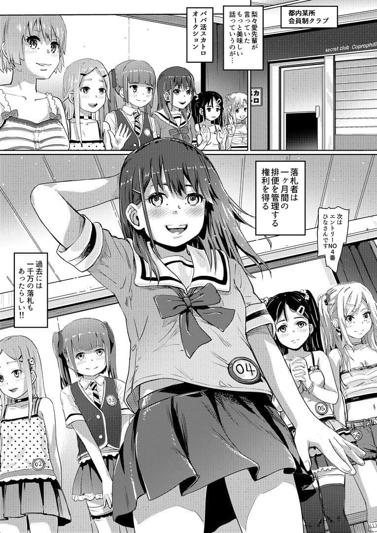 スカトロ配信。2 サンプル 1