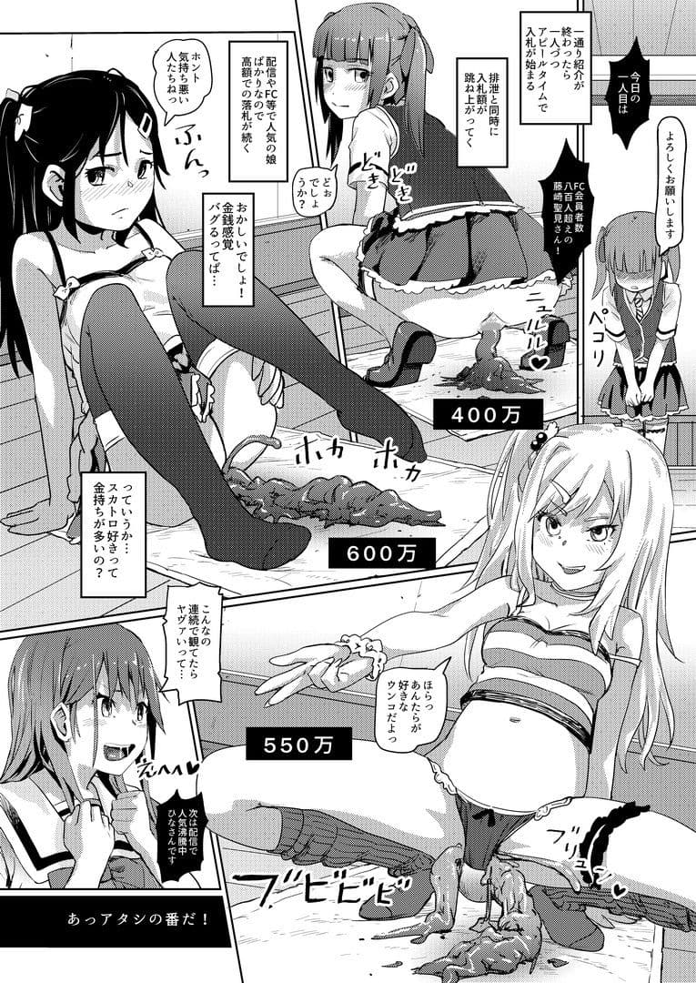 スカトロ配信。2 サンプル 2