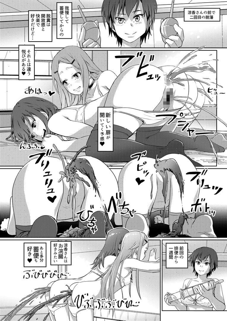 スカトロ配信。2 サンプル 4