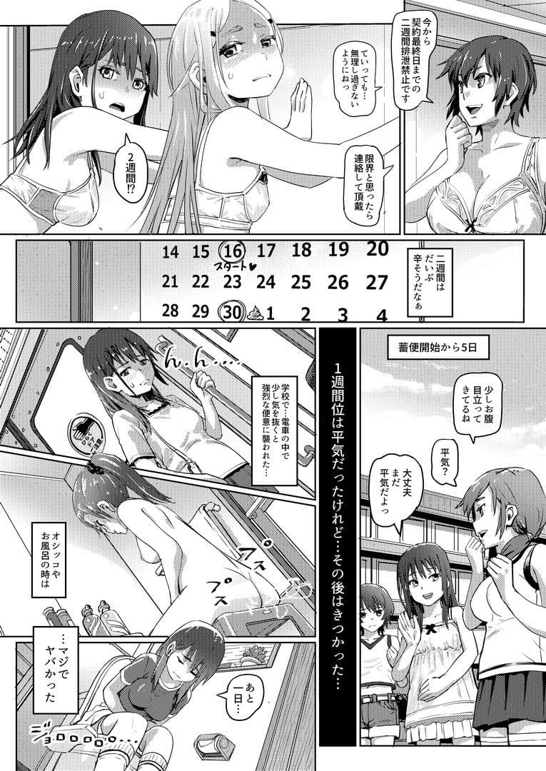 スカトロ配信。2 サンプル 5