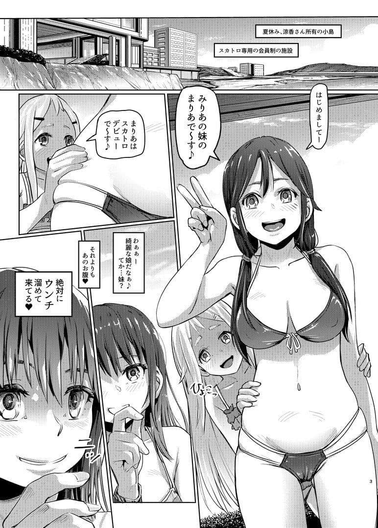 スカトロ配信。3 サンプル 1