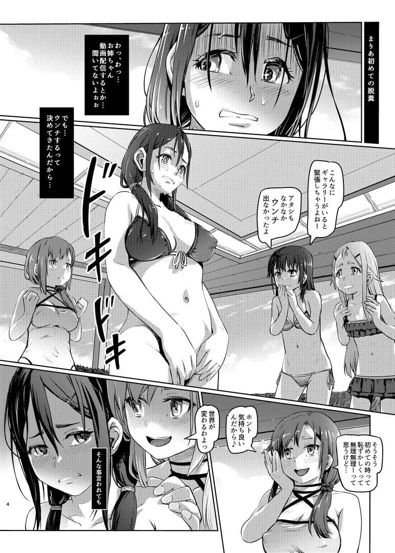 スカトロ配信。3 サンプル 2