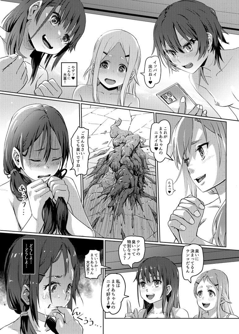 スカトロ配信。3 サンプル 4