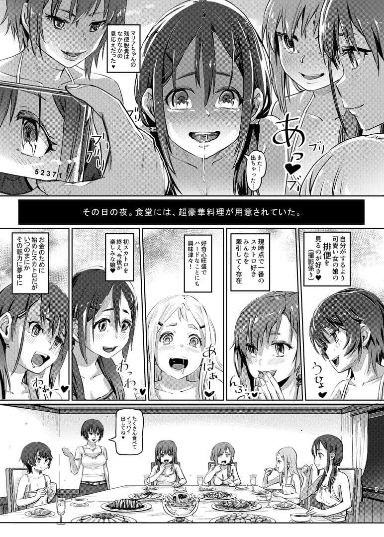 スカトロ配信。3 サンプル 5