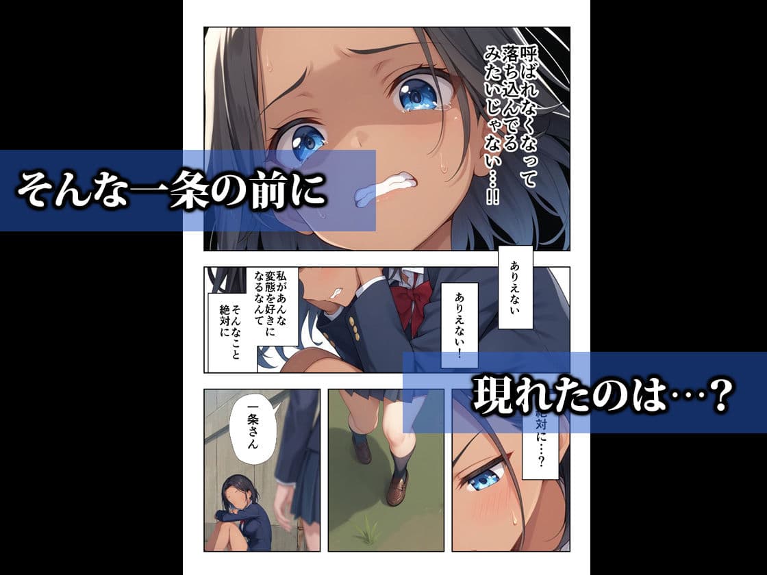 裏垢がバレた水泳部員ちゃん4 サンプル 5