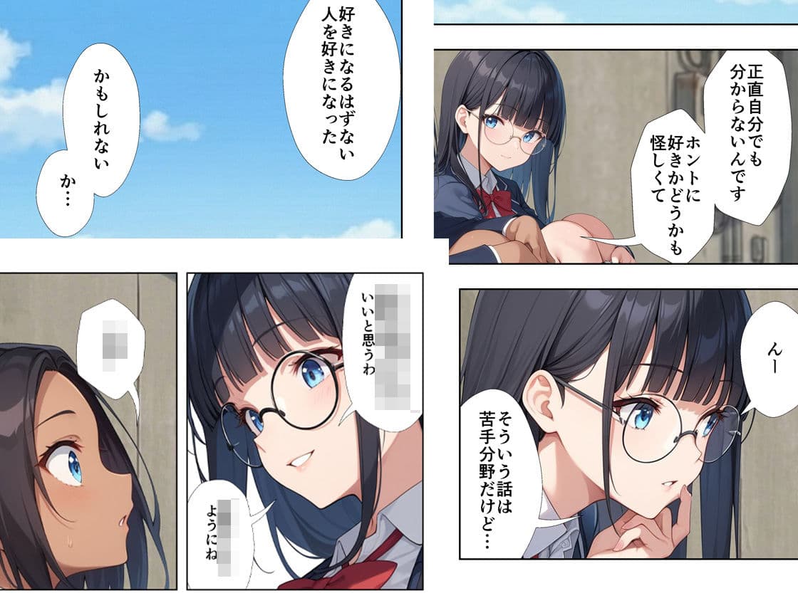 裏垢がバレた水泳部員ちゃん4 サンプル 7