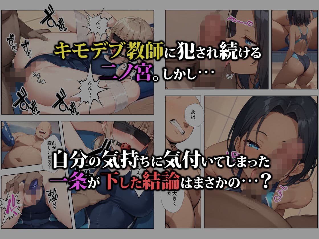 裏垢がバレた水泳部員ちゃん4 サンプル 9
