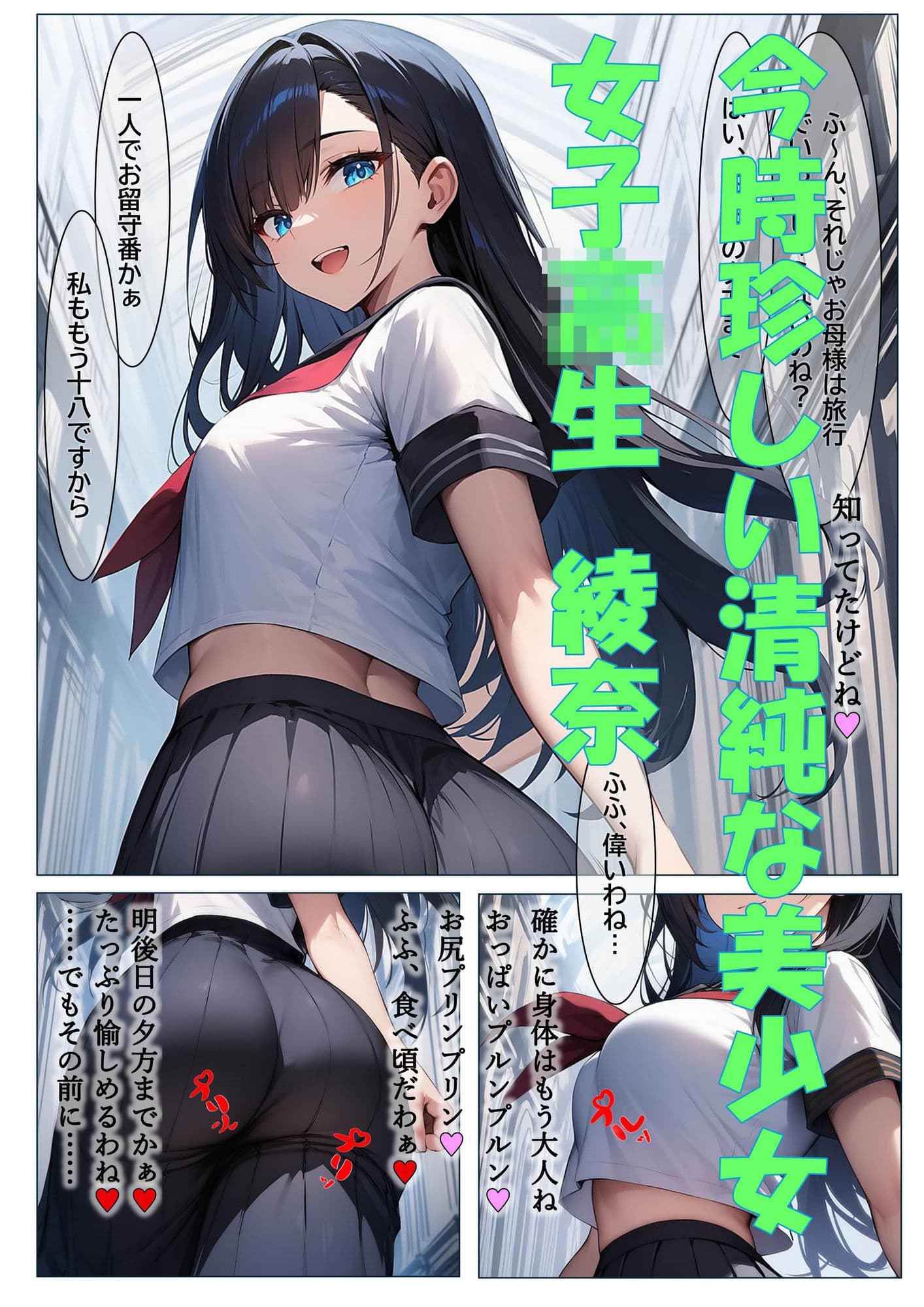 その男の娘、悪党につき  〜美人母娘丼を貪り喰らう〜 サンプル 2