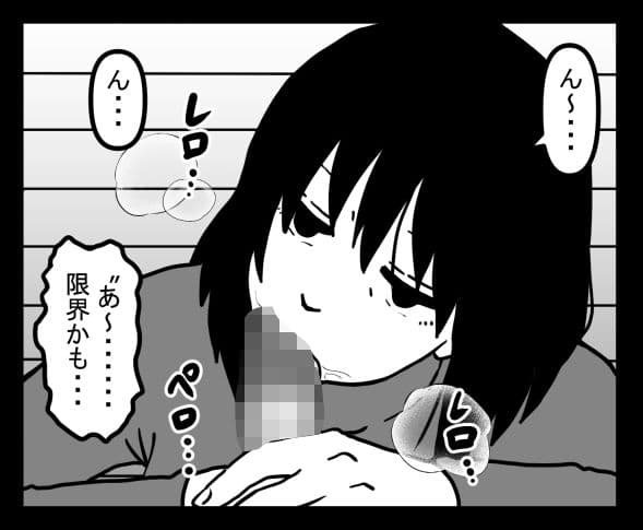 風変わりな叔母を襲ってしまった話 サンプル 2