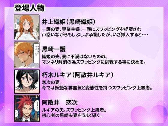 初めてスワッピングしたら色んな感情が入り乱れてすごく乱れた（織姫編） サンプル 2