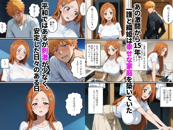 初めてスワッピングしたら色んな感情が入り乱れてすごく乱れた（織姫編） サンプル 3