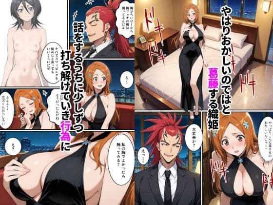 初めてスワッピングしたら色んな感情が入り乱れてすごく乱れた（織姫編） サンプル 6