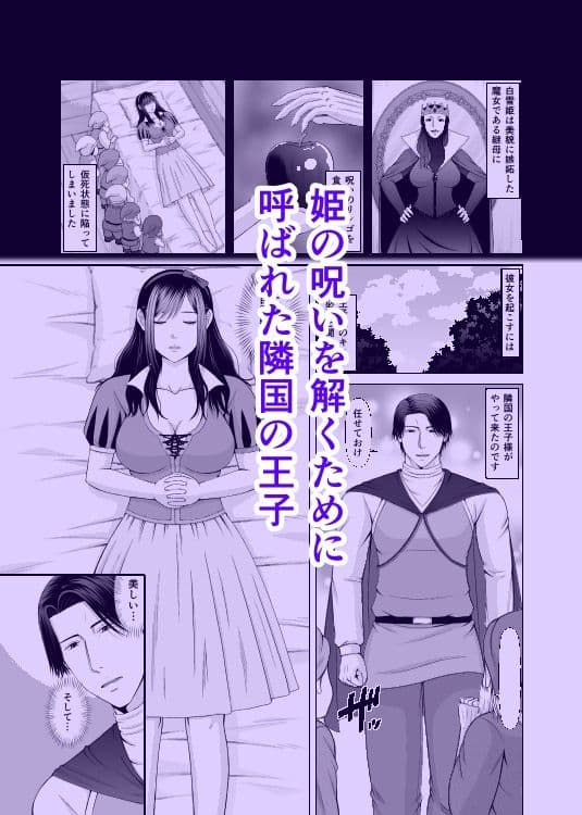 呪われた姫と狂乱王子 サンプル 2