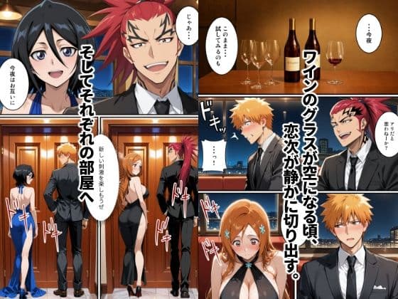 初めてスワッピングしたら色んな感情が入り乱れてすごく乱れた（一護編） サンプル 5