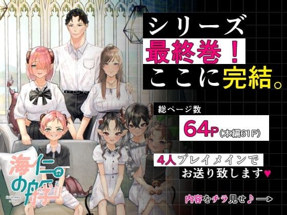 極太しっぽがコンプレックスのサキュバス2（後編） サンプル 1
