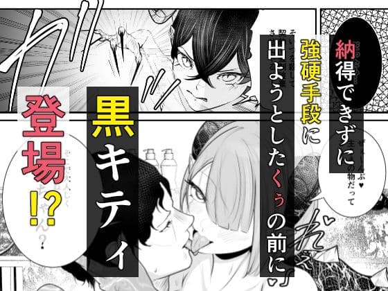 極太しっぽがコンプレックスのサキュバス2（後編） サンプル 4