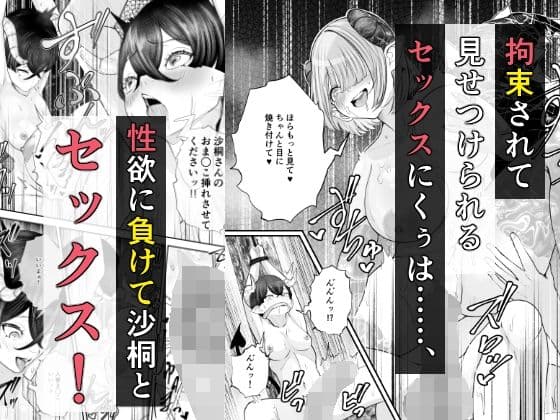 極太しっぽがコンプレックスのサキュバス2（後編） サンプル 5