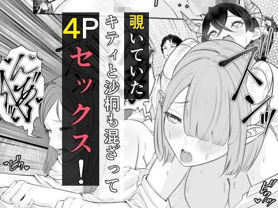 極太しっぽがコンプレックスのサキュバス2（後編） サンプル 7