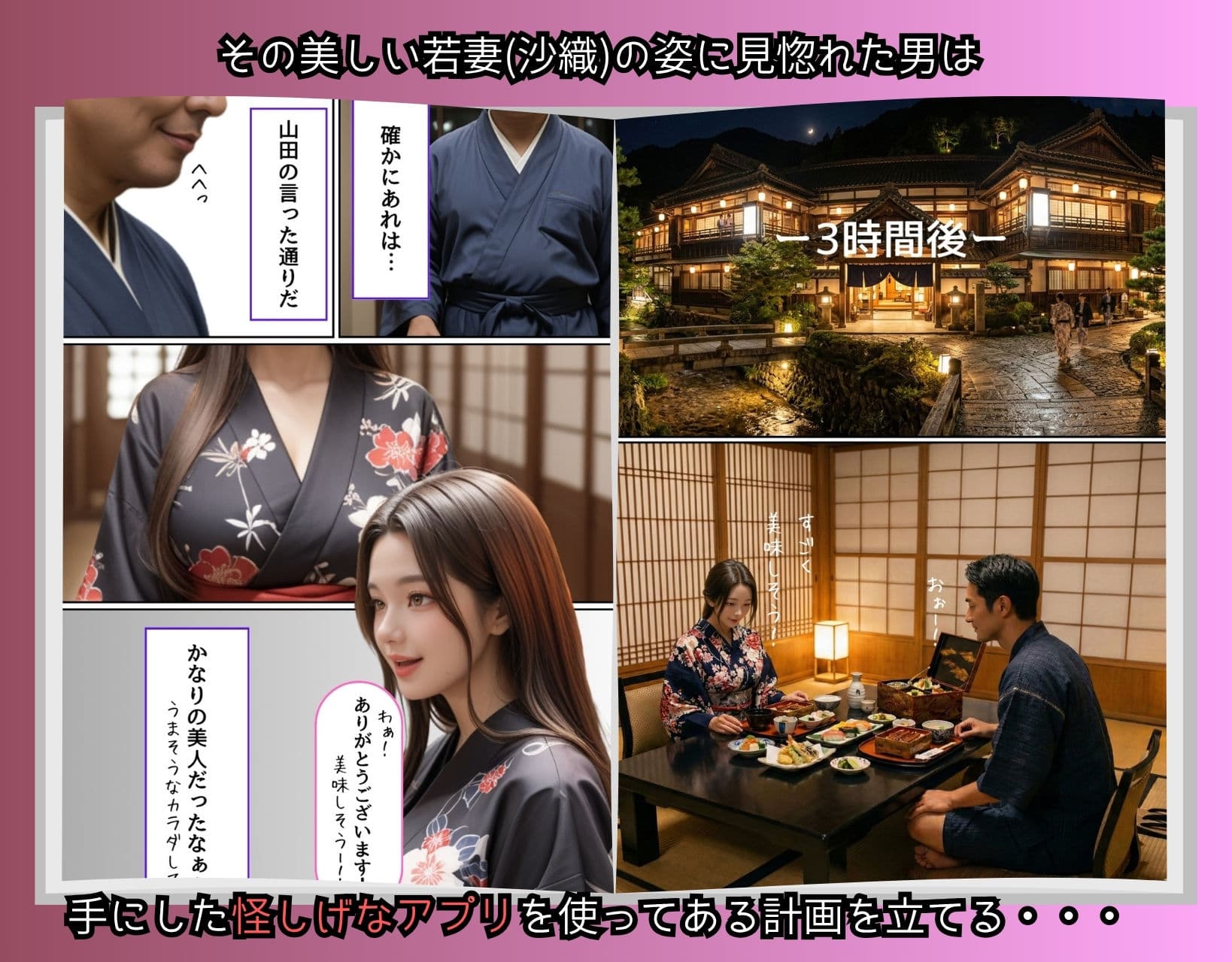 〜夢遊病アプリ〜むちむち人妻は俺らの生オナホ サンプル 2