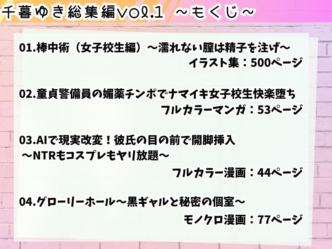女子校生総集編〜千暮ゆき短編集Vol.1〜 サンプル 1