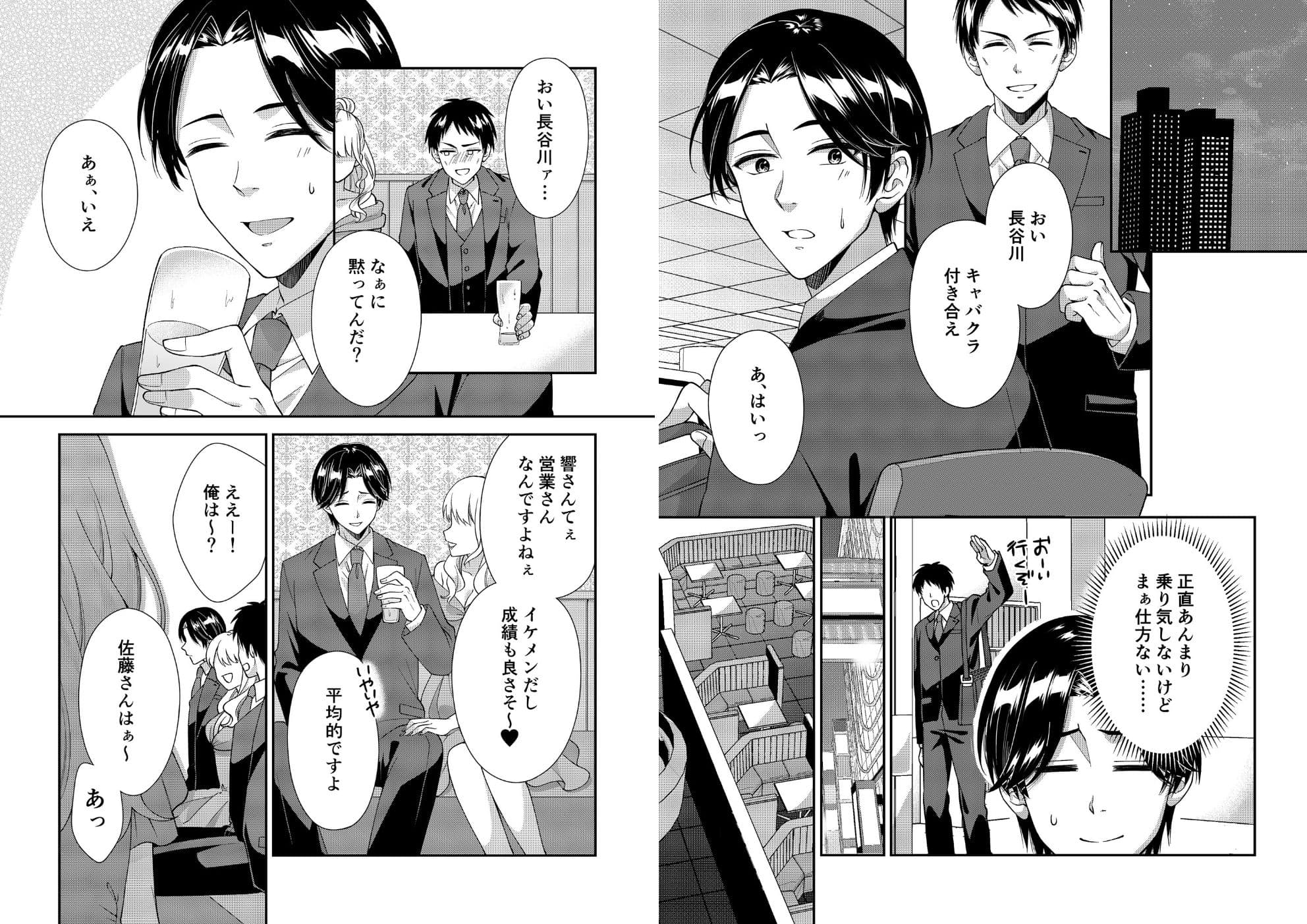 アウトロに初恋を重ねて 〜Dream in After〜 サンプル 2