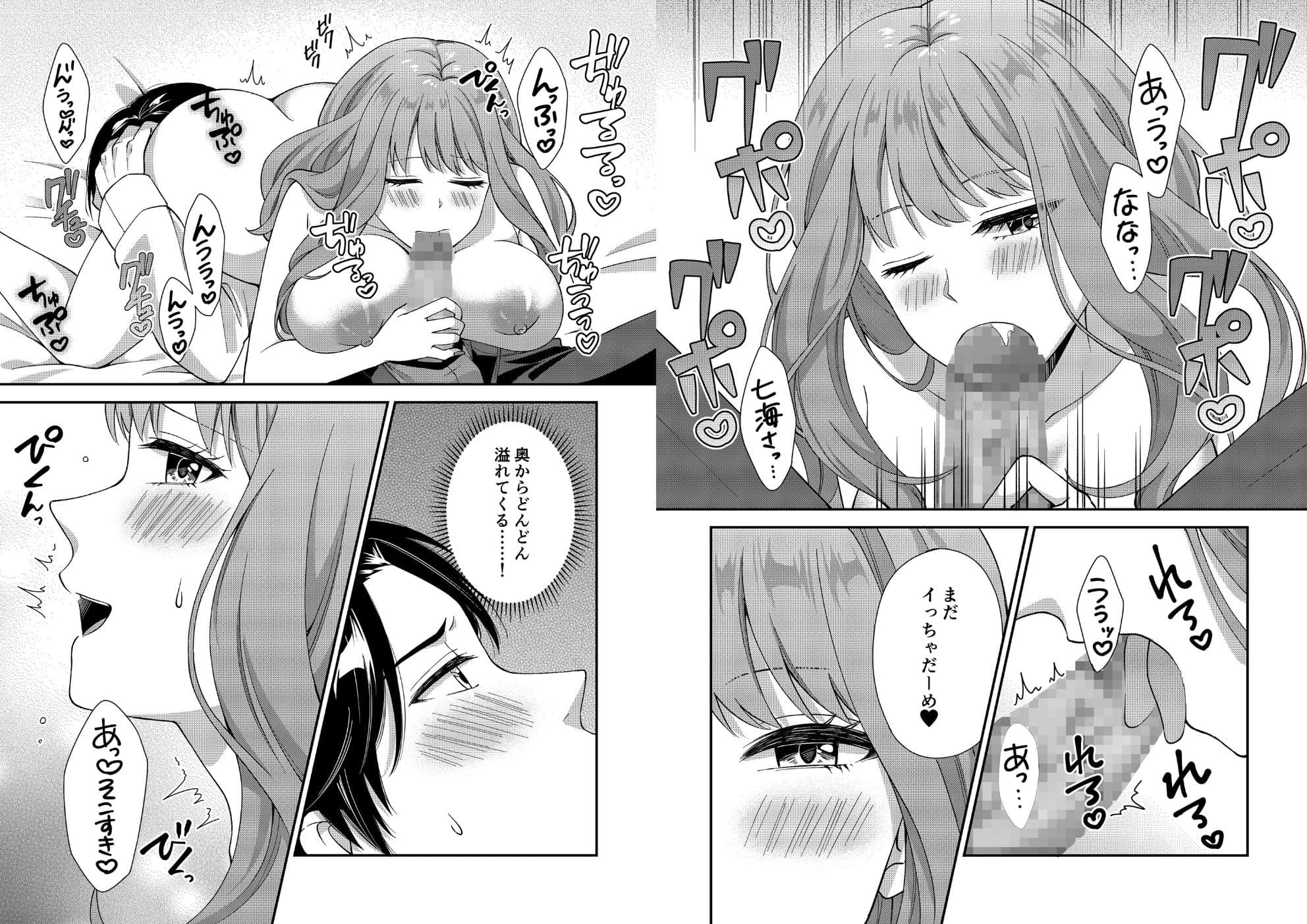 アウトロに初恋を重ねて 〜Dream in After〜 サンプル 6