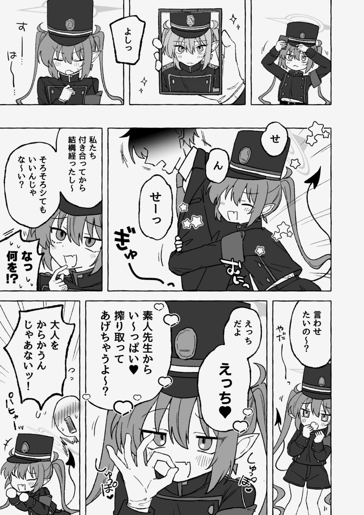 よわよわノゾミ サンプル 1