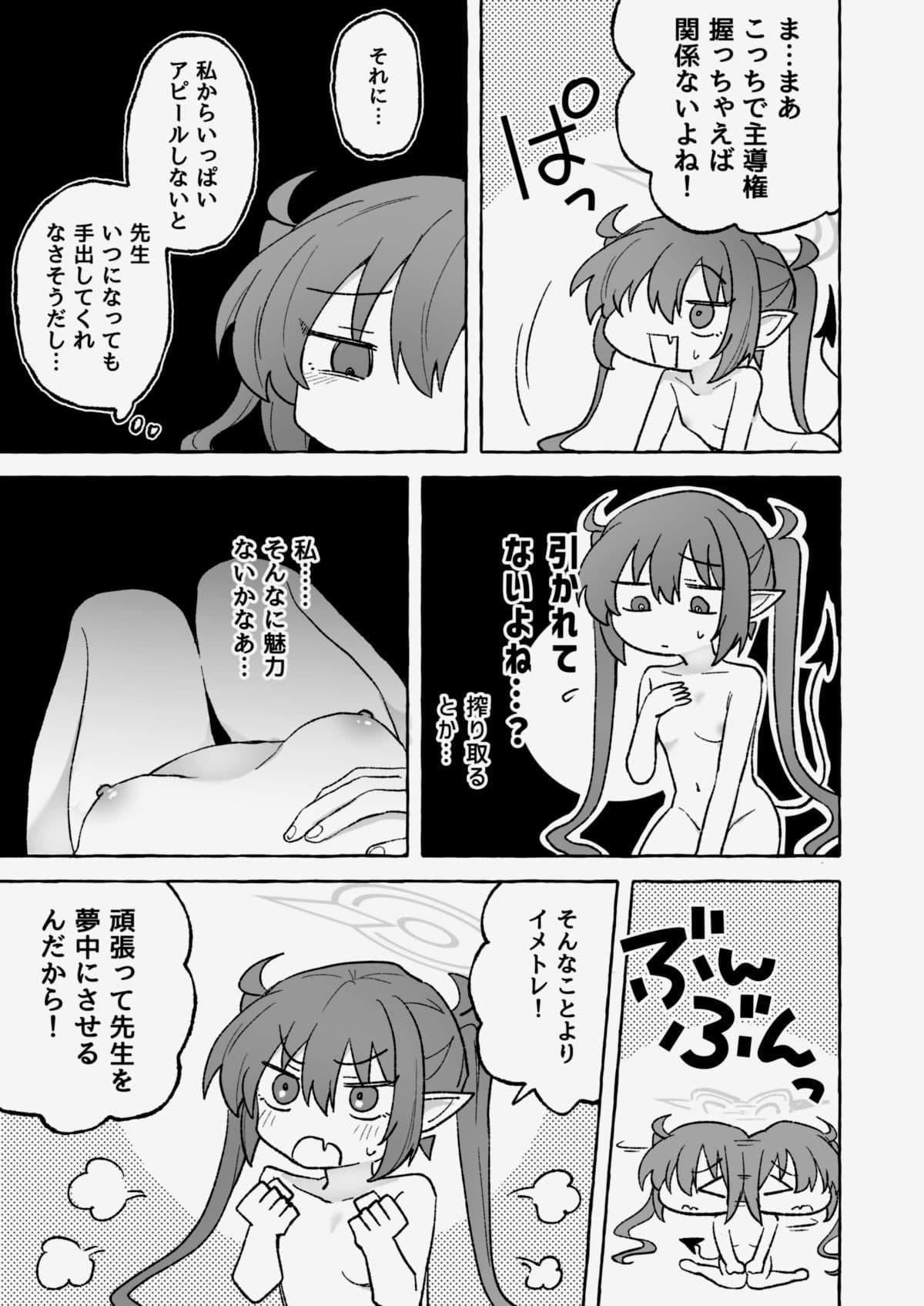 よわよわノゾミ サンプル 3