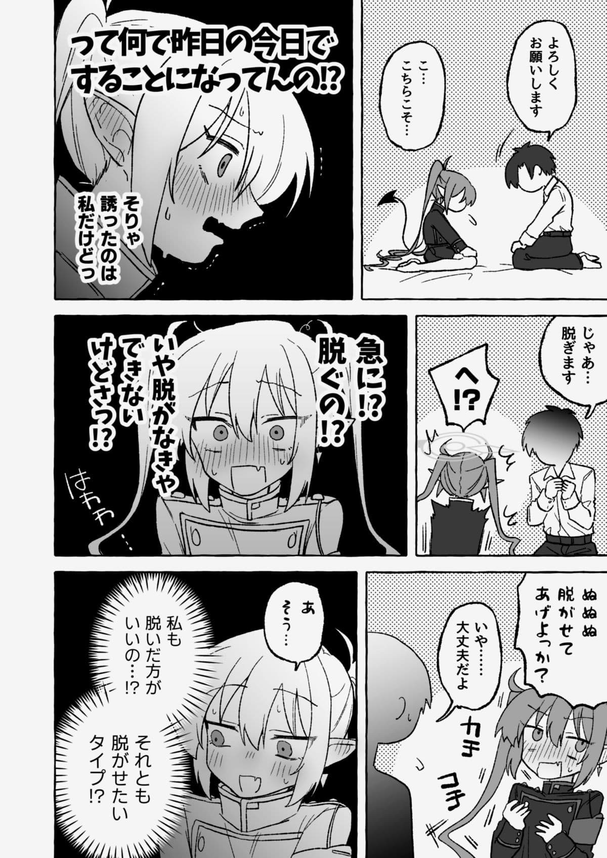 よわよわノゾミ サンプル 4