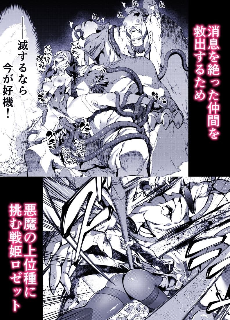 神姫堕とし◆魔ヲ孕ム乙女◆ サンプル 2