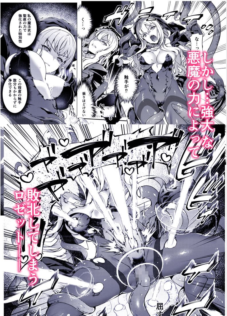 神姫堕とし◆魔ヲ孕ム乙女◆ サンプル 3