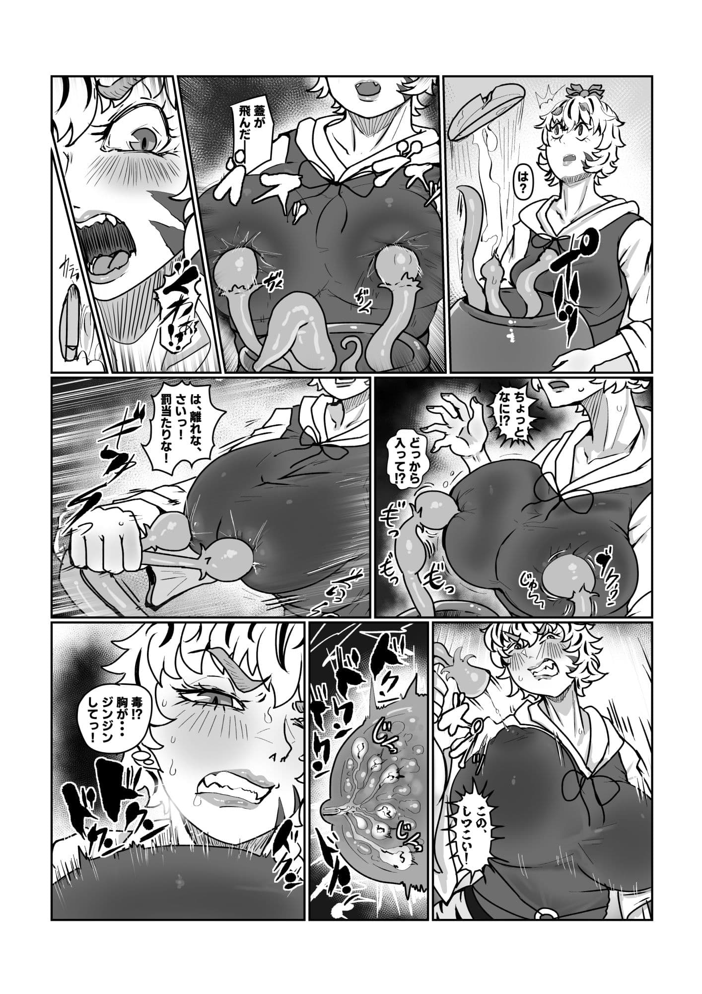 乳辱の毘沙門天 サンプル 3
