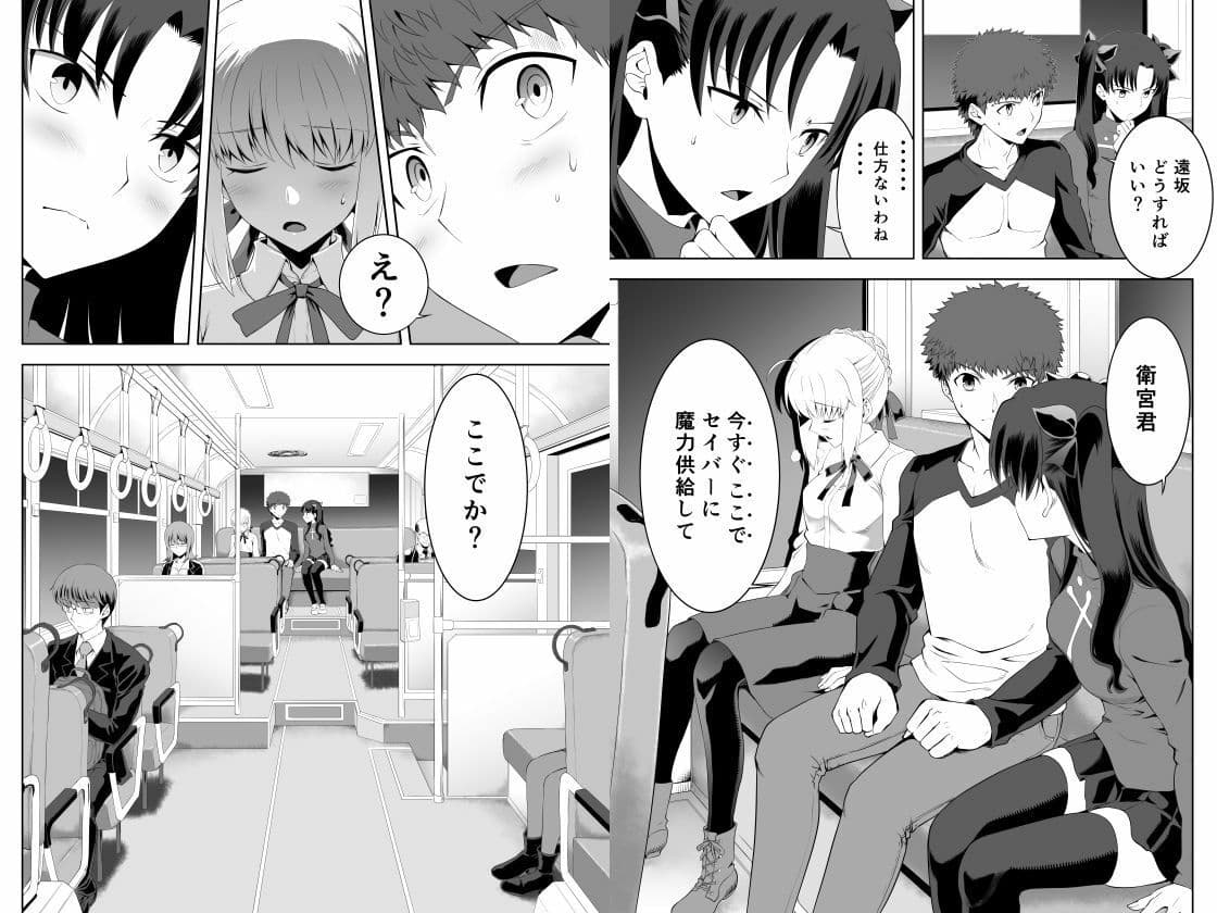 セイバーマニアックス2 サンプル 1