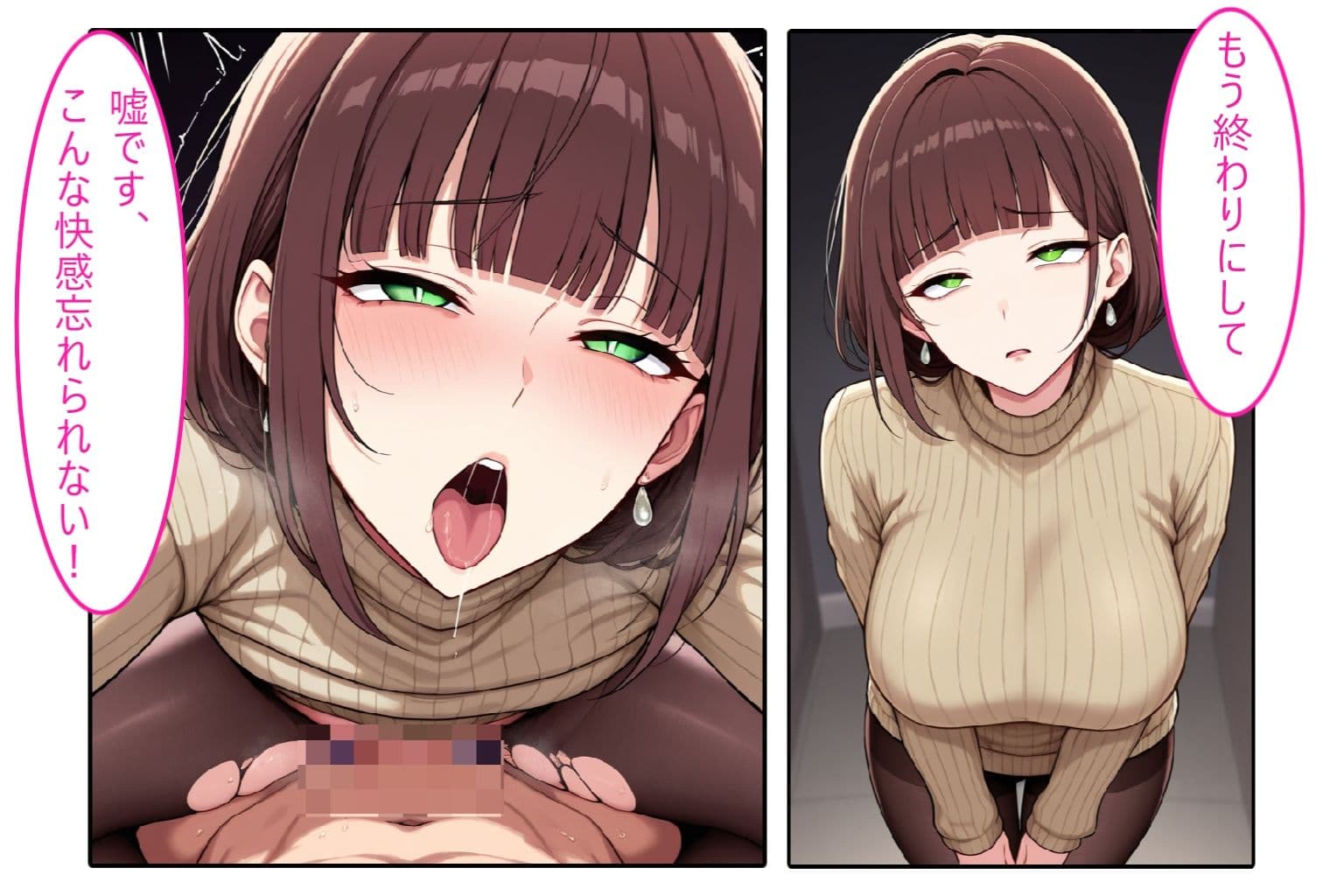 【ストッキング人妻】即ハメ、アヘ顔怪人【2コマまんが編】 サンプル 3