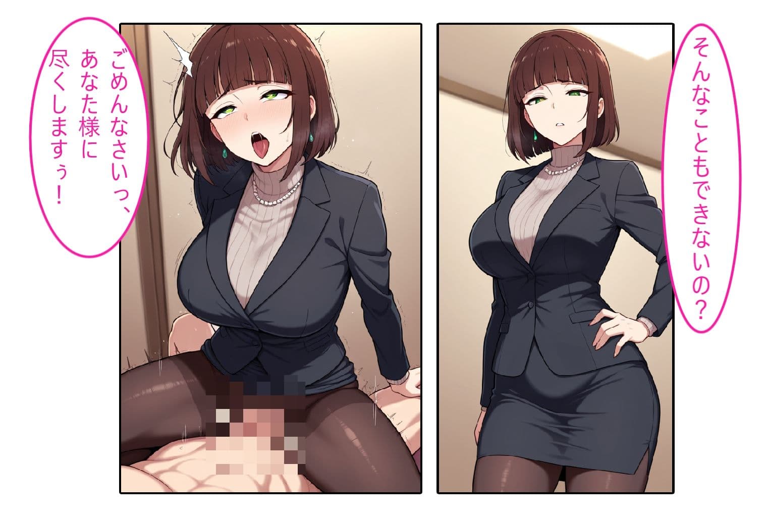 【ストッキング人妻】即ハメ、アヘ顔怪人【2コマまんが編】 サンプル 7