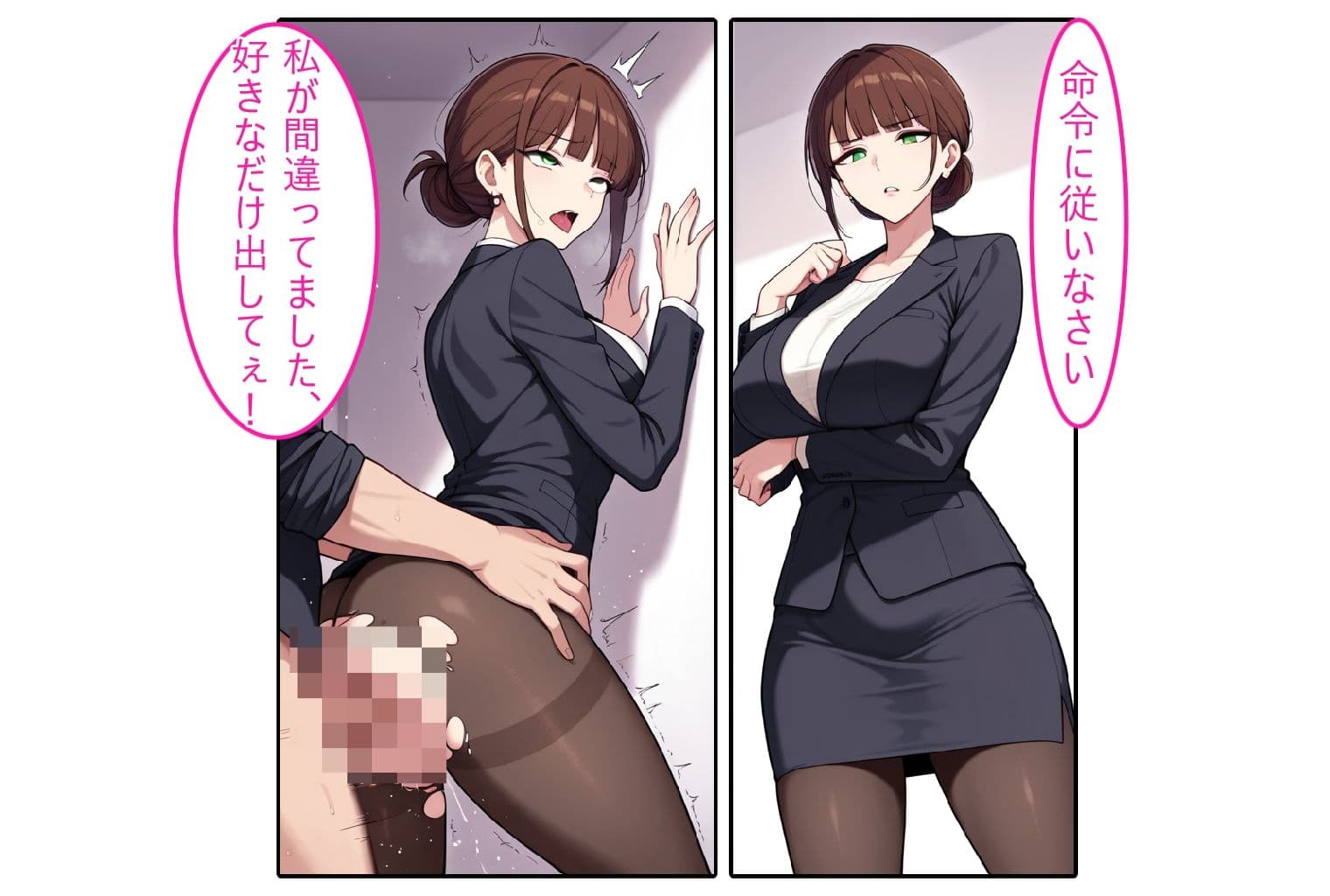 【ストッキング人妻】即ハメ、アヘ顔怪人【2コマまんが編】 サンプル 8