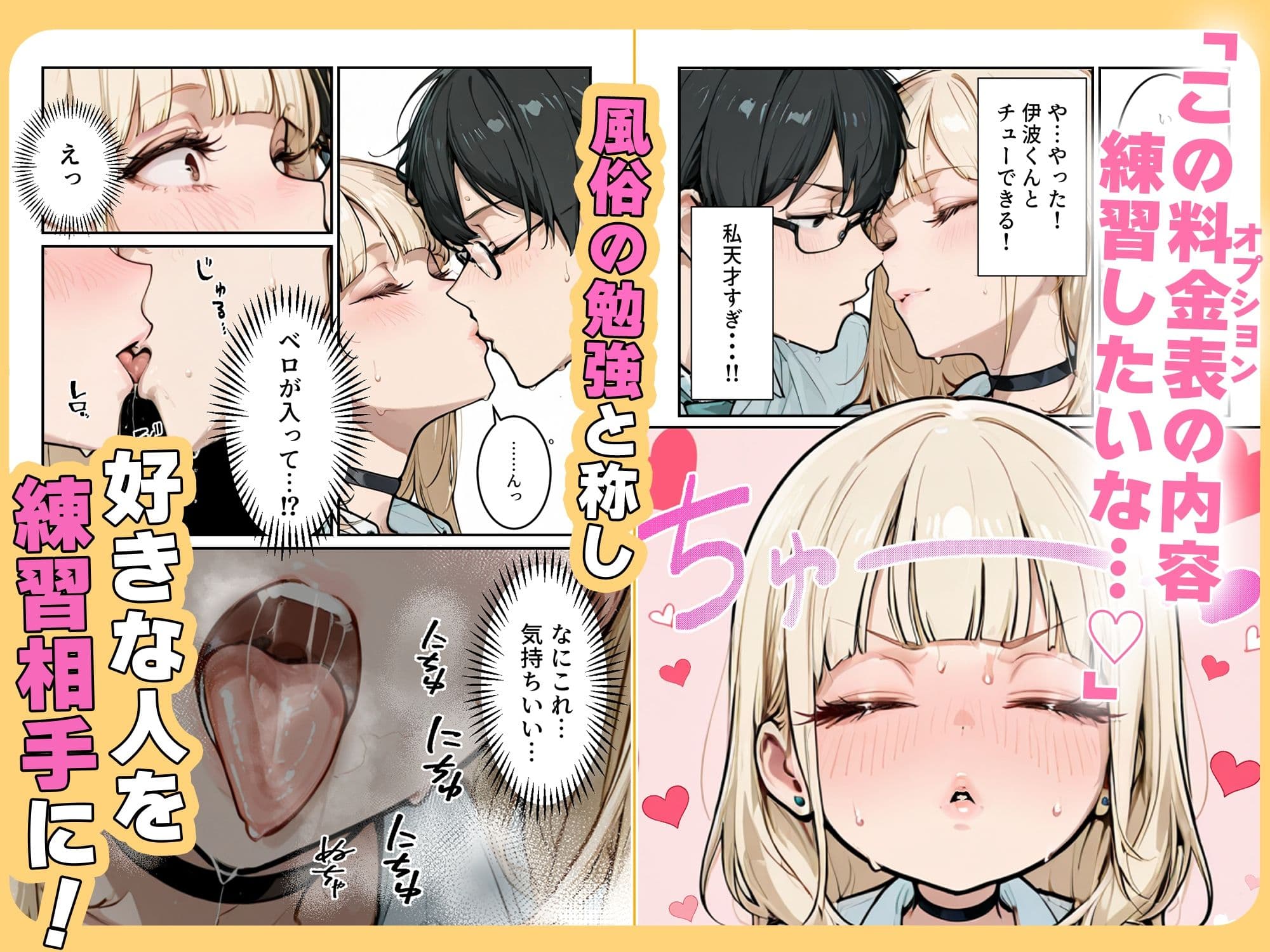 おバカギャルと勘違い風俗プレイでドキドキいちゃラブH サンプル 4