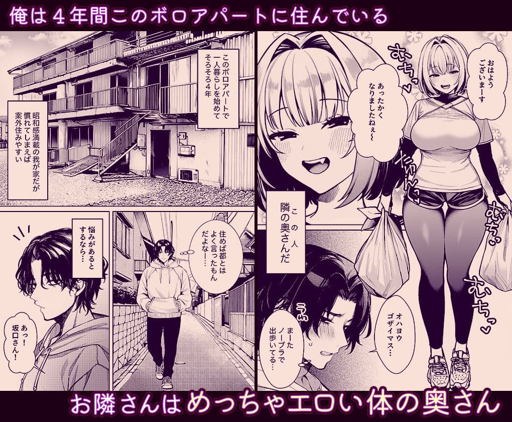 油断しまくりデカ人妻の浮気チン堕ちダイアリー サンプル 1