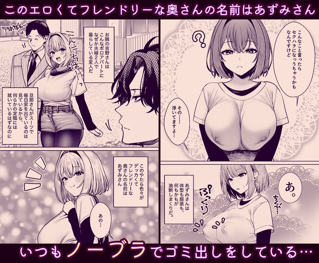 油断しまくりデカ人妻の浮気チン堕ちダイアリー サンプル 2