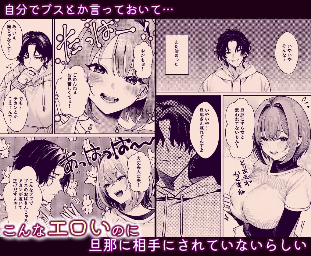 油断しまくりデカ人妻の浮気チン堕ちダイアリー サンプル 3