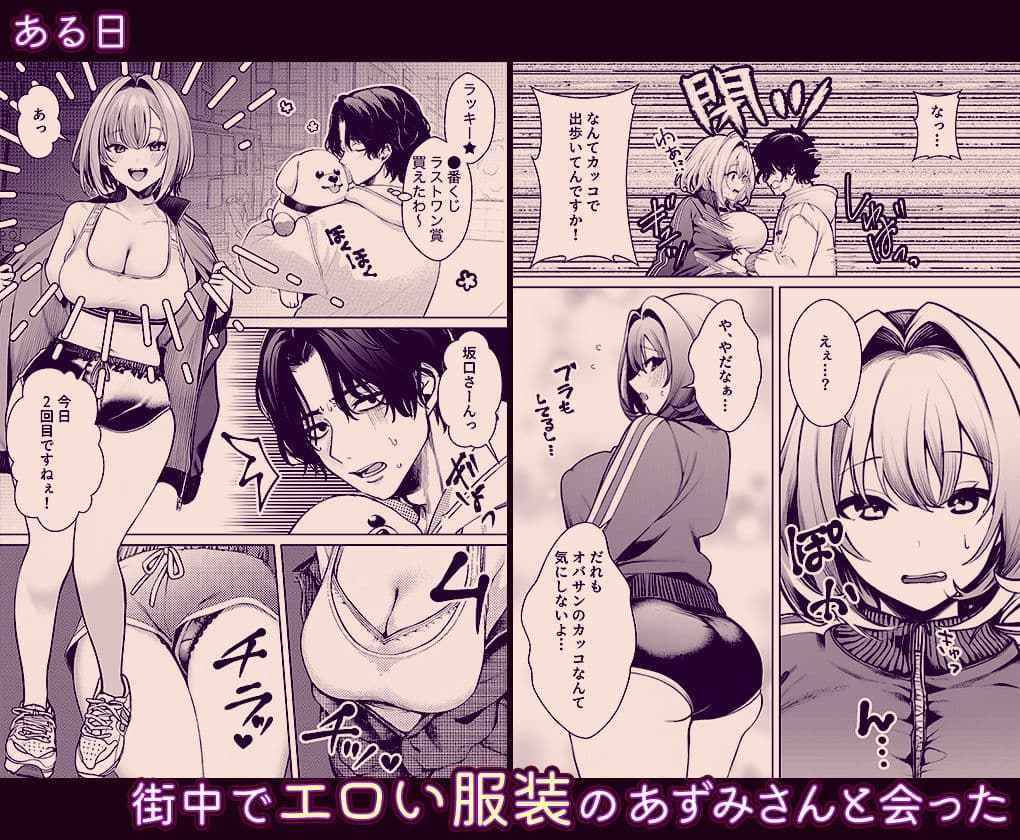 油断しまくりデカ人妻の浮気チン堕ちダイアリー サンプル 4