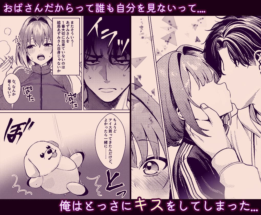 油断しまくりデカ人妻の浮気チン堕ちダイアリー サンプル 5