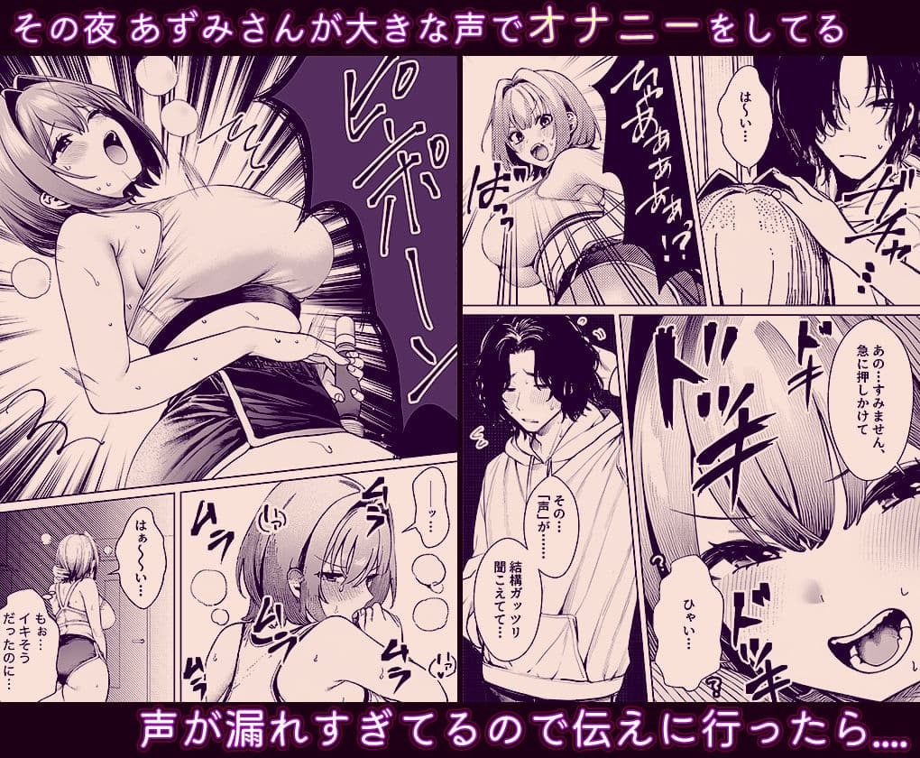 油断しまくりデカ人妻の浮気チン堕ちダイアリー サンプル 6