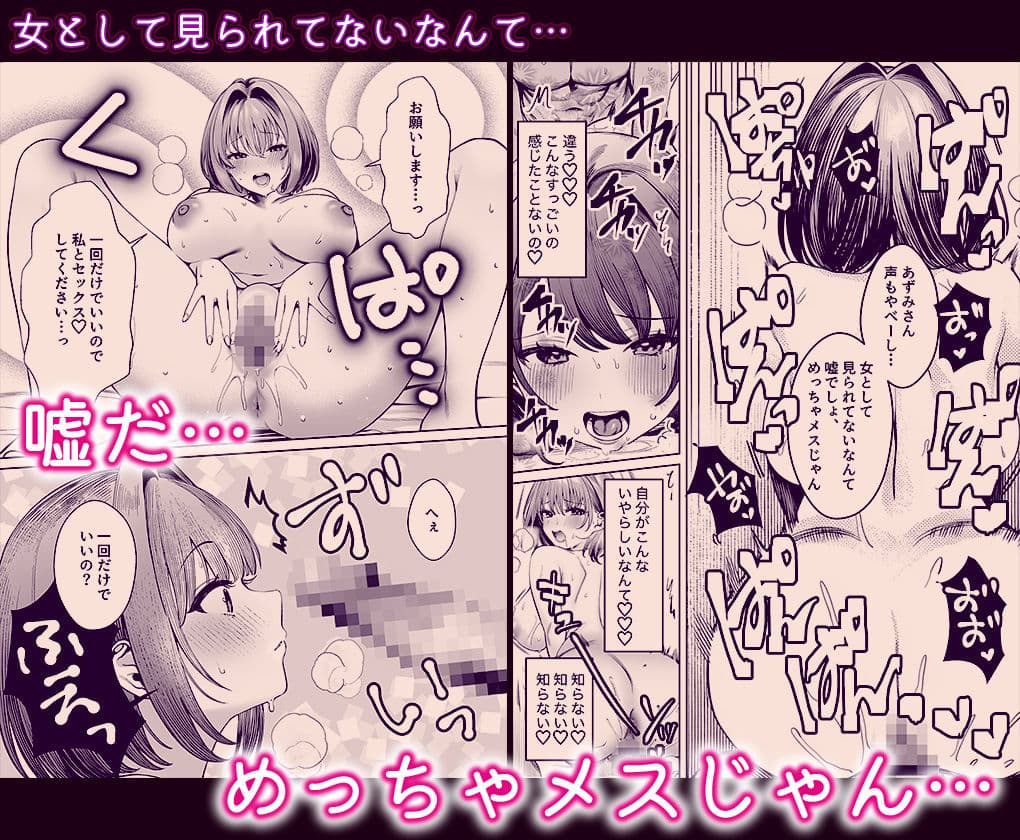 油断しまくりデカ人妻の浮気チン堕ちダイアリー サンプル 8