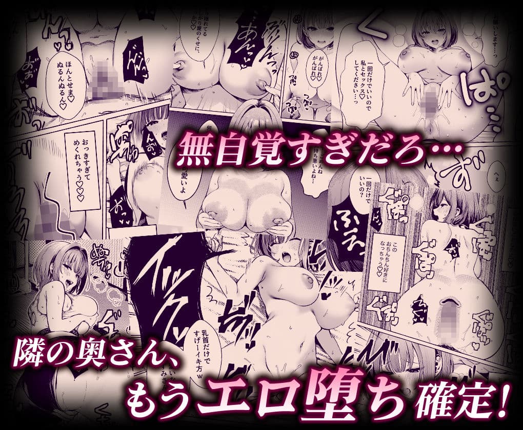 油断しまくりデカ人妻の浮気チン堕ちダイアリー サンプル 9